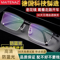 Ultra-light pure titanium smart reading glasses Mens distance dual-use high-definition anti-blue light automatic adjustment of the degree of the elderly flower glasses
