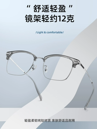 Стакан миопии мужская модель может быть оснащена определенной степенью линзы ультра -светло -чистого титанового бровя половина рамы с синим световым глазом