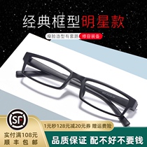Full frame square myopia glasses frame fashion ultra-light small frame TR90 male and female students with myopia finished glasses