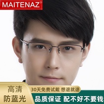 Ultra-light pure titanium smart reading glasses Mens distance dual-use anti-blue light dual-light automatic zoom discoloration old light glasses