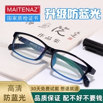 Ultra-light reading glasses Mens anti-blue light long-sight fashion flower mirror Elegant and comfortable anti-fatigue reading glasses womens radiation protection
