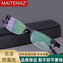 Reading glasses men ultra-light comfortable anti-fatigue radiation 100 150 degree reading glasses HD color change fashion elegant