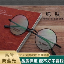 Pure titanium round eyeglass frame vintage reading glasses mens farsighted old light mirror Ultra-light 100 degrees 150 degrees 200 degrees round