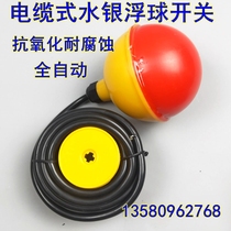 Plastic floating ball liquid level controller FQS FYK cable type floating ball switch Dirty Water Pump Pool Special 4 5 6 m