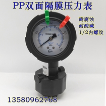 Joint force PP diaphragm pressure gauge double-sided corrosion resistant acid-base 4 7 10 25KG Water pressure table thread 4 points 1 2