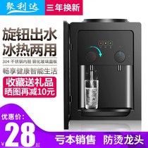  Water dispenser desktop small household can be cooled and heated Mini hot and cold dual-use desktop student cute dormitory