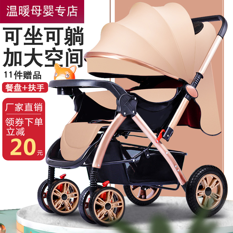 Stroller can sit and lie light folding bb baby newborn high landscape two-way four-wheel suspension trolley