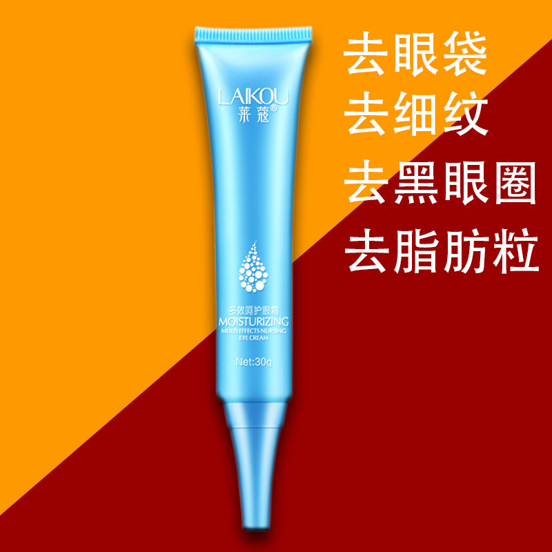 眼霜20-25岁去眼袋黑眼圈细纹脂肪粒女士紧致抗皱抗衰老补水学生