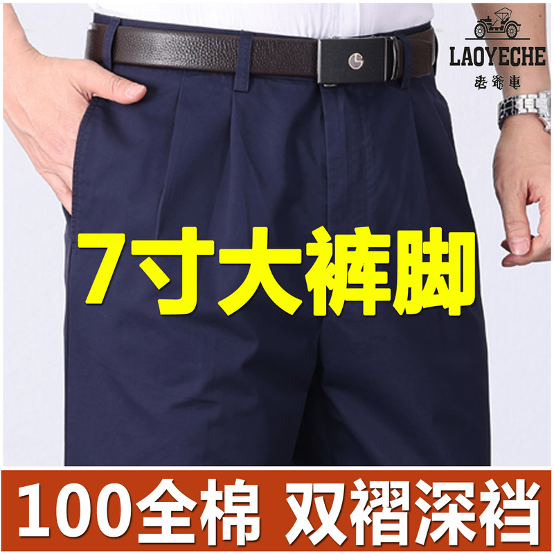 Vintage Style All-Cotton Double-Pleated Men's Casual Pants, Deep Crotch, Loose Fit, Dad Pants, Spring/Summer Thin Style, Wrinkle-Free, Elderly Pants