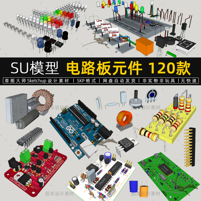 Circuit Board Su Model Components Parts Components Resistors Light-Emitting Diodes Sketchup Material Sketchup