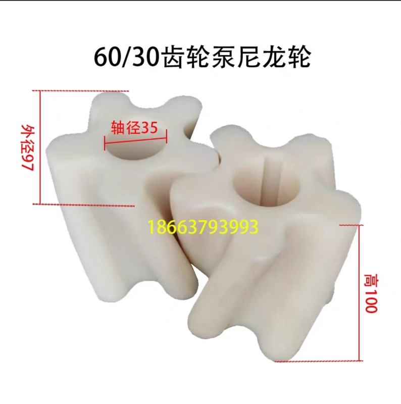 Nylon Wheel 60Yhcb30 Arc Gear Oil Pump Accessories Three-Wheel Sprinkler Pump with Plastic Wheel Water Wheel Inner Core Rubber Wheel