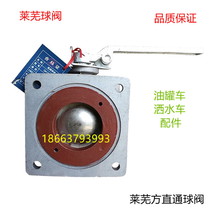 LeWufang straight through two-pass manual ball valve oil tanker Sprinkler Car Accessories DN50DN70DN80 Aluminum alloy valve