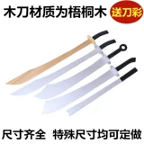 Деревянный меч и деревянный меч утренний фитнес детский кино и телевизионный исполнение