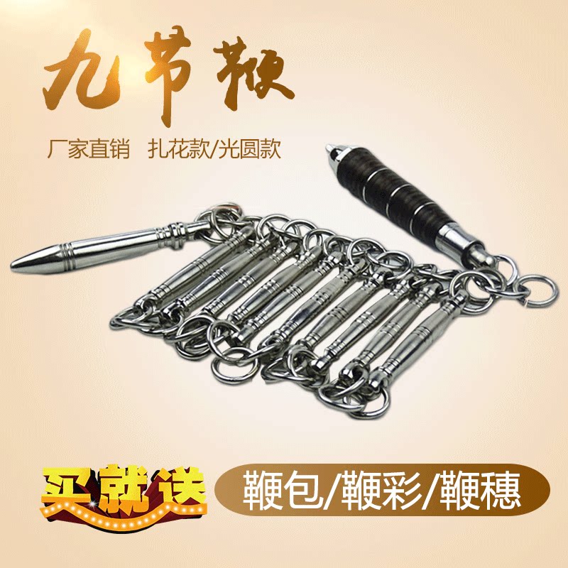 Stainless steel nine-section whip self-defense martial arts pure cowhide put actual combat practice fitness performance seven-knot whip single whip beginner