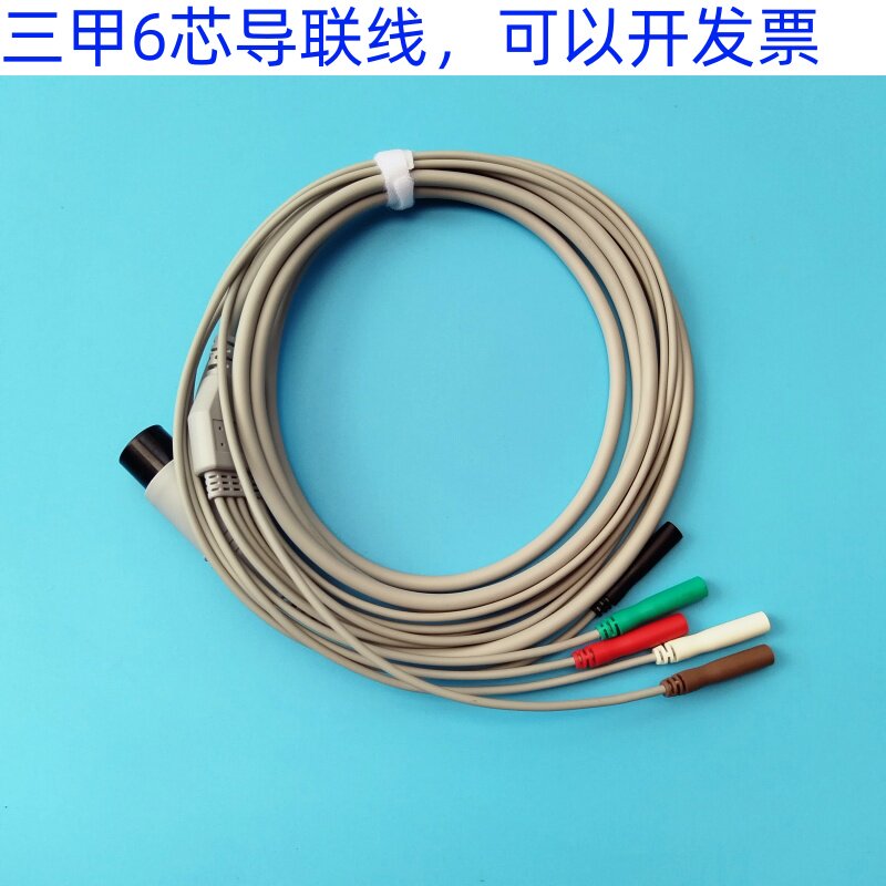 适用于广州三甲多功能神经康复诊断系统三甲电极线WOND2000导联线