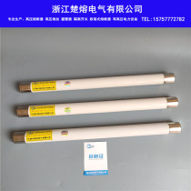 Chu melting XRNP1-20-24KV 0 5A1A 2A3 15A high voltage high breaking capacity current limiting fuse insurance