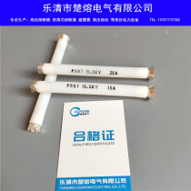 High-voltage fuse PRNT-15 5KV 63A American box transformer plug-in oil-immersed bracket