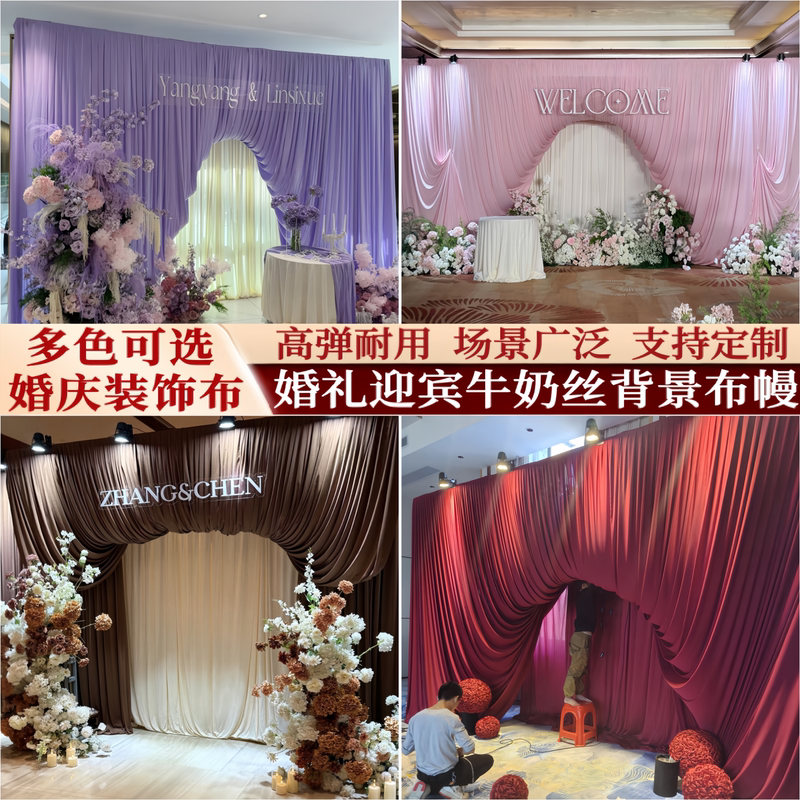 Wedding Backdrop Drapes, Stage Decoration Gauze, Wedding Hall Reception Area Decoration, Background Cloth, Encrypted Elastic Fabric Drapes Wedding Backdrop Drapes, Stage Decoration Gauze, Wedding Hall Reception Area Decoration, Background Cloth, Encrypted Elastic Fabric Drapes