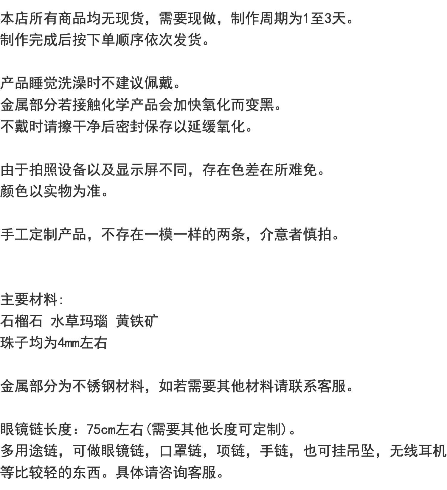 Очки цепи katiecreations石榴石水草玛瑙串珠眼镜链挂脖口罩链 多用途项链