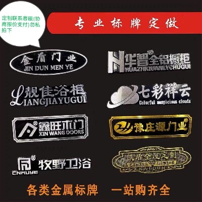 温州制作各种标牌生产批量厂家