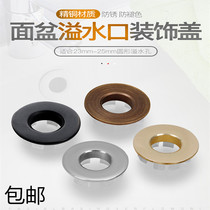 Black antique gold copper overflow hole cover decorative cover ceramic basin basin washbasin accessories overflow mouth