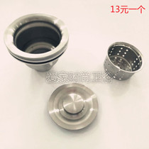 Kitchen stainless steel sink accessories double single tank all steel basket washing basin drain 140MM 110MM