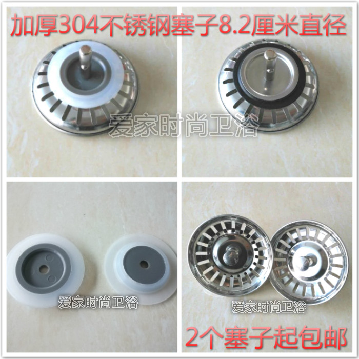 Kitchen sink wash basin sink water accessories filter 304 stainless steel stopper lid seal water cover 8 2CM