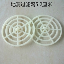 Floor drain net hair filter screen floor drain cover hair net ABS engineering plastic floor drain accessories