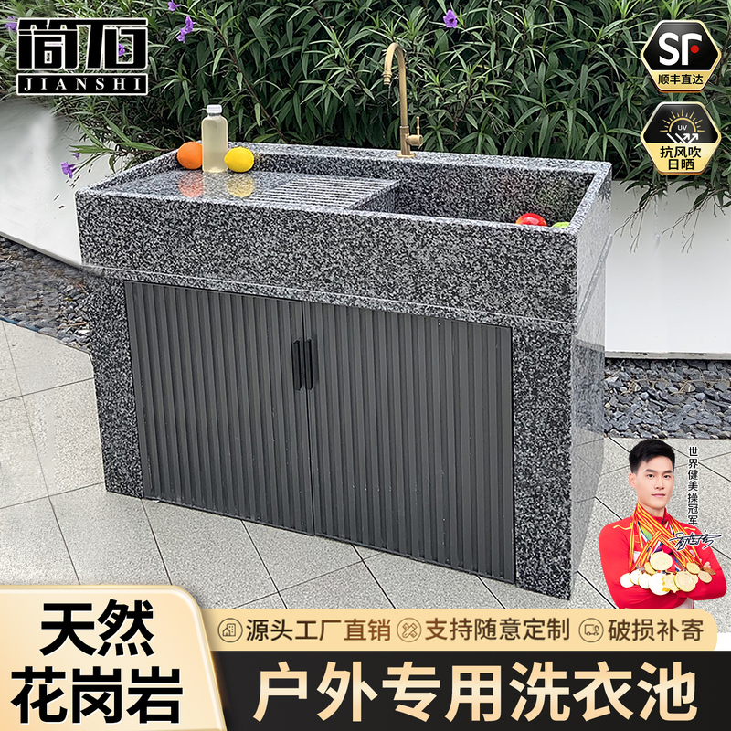Integrated Marble Laundry Sink for Outdoor Courtyard, Single-Tub Laundry Sink with Washboard, Integrated Laundry Sink Cabinet