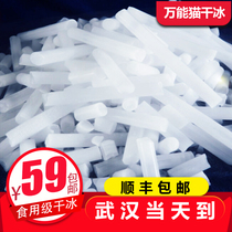  Dry ice block Smoke Edible supplies grade bar Colorful catering beverage stage hot pot Hubei Wuhan delivery