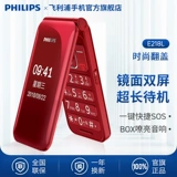 Philips/飞利浦 Раскладной сверхдлинный мобильный телефон для пожилых людей подходит для мужчин и женщин для школьников и студентов, E218, широкий экран