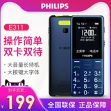 Philips/飞利浦 Сверхдлинный мобильный телефон для пожилых людей, E311, широкий экран, 2G