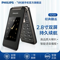 Philips/飞利浦 Раскладной сверхдлинный мобильный телефон для пожилых людей для школьников и студентов, E212, 212A, широкий экран, бизнес-версия