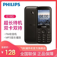 Philips/飞利浦 Сверхдлинный мобильный телефон для пожилых людей для школьников и студентов, E160, широкий экран