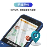 Philips, сверхдлинный мобильный телефон для пожилых людей для школьников и студентов, официальный флагманский магазин, E528, 4G, функция поддержки всех сетевых стандартов связи, широкий экран, звуковая система