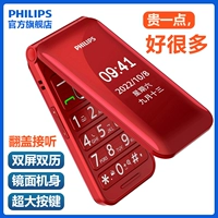 Philips, раскладной сверхдлинный мобильный телефон для пожилых людей, официальный флагманский магазин, E6615