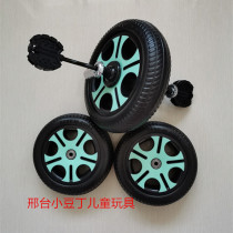 Baby children's bicycle tricycle stroller accessories Daquan pedal toy wheel universal tire wheel