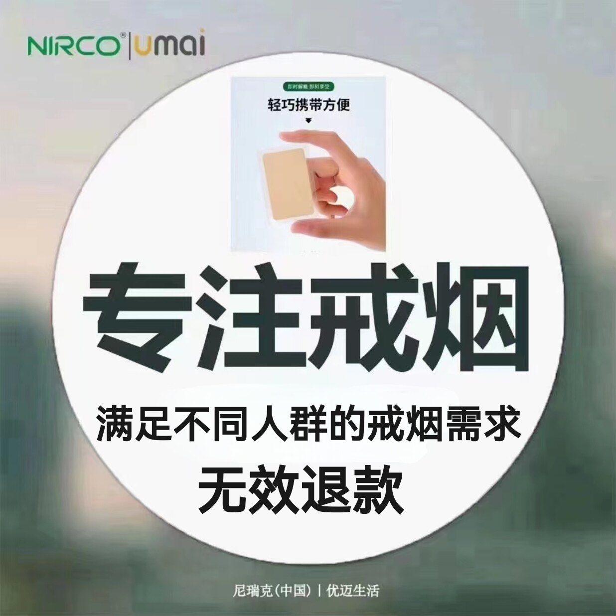 科学戒烟正品商城店的LOGO