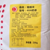 文辉 Жирный рубитый 40a Milk Tea Special 25 кг жемчужный молоко чай для сырья сливочный кремер