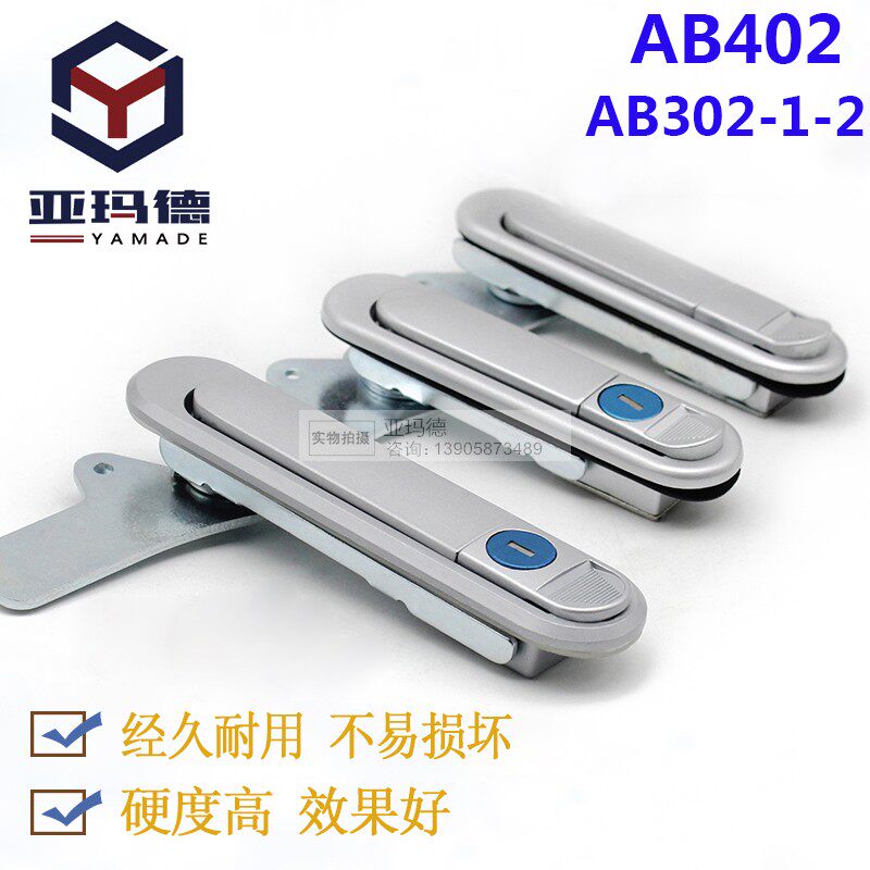 AB402-1-2 distribution box plane lock, base industry box lock, network switch control like distribution cabinet lock, equipment door lock