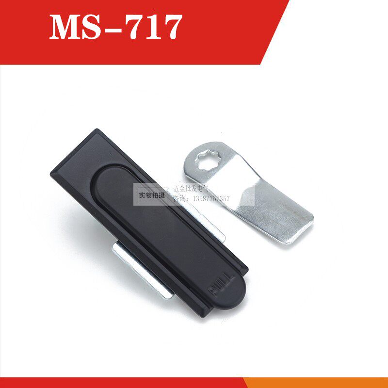 MS717-1-2 plane lock distribution box cabinet door lock equipment door lock MS380-1-2 switch cabinet lock