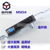 MS834-1-2 World connecting rod lock network cabinet door lock control cabinet variable electric cabinet GGD cabinet lock