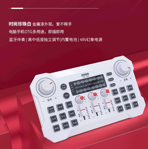 XOX guest house of thought TX2 external link sound card mobile phone dedicated live equipment full set of computer professional tennis red outdoor