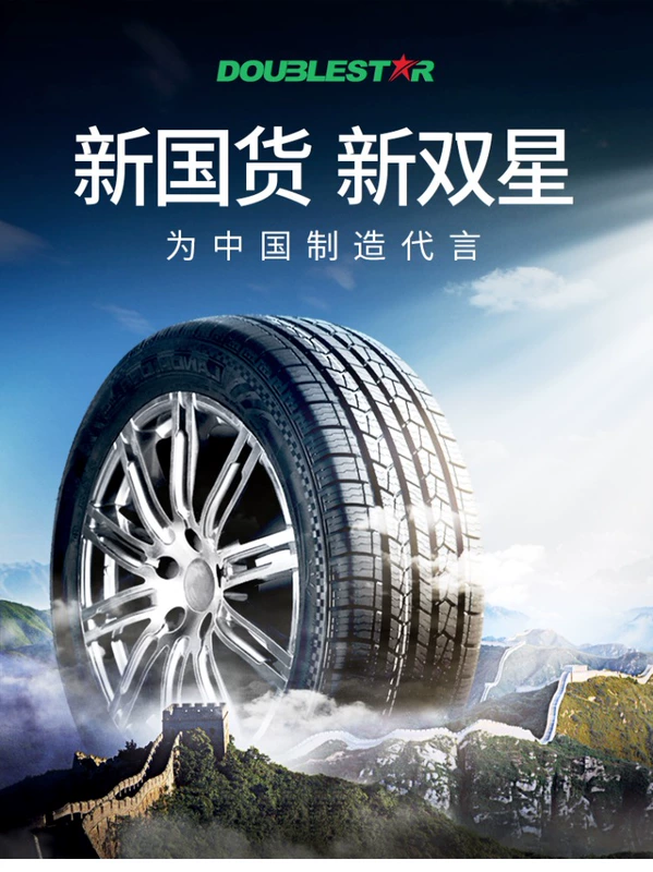 Lốp xe an toàn đôi sao 235 / 50R18 được điều chỉnh bởi Audi Q3 Volkswagen Tiguan Regal C Mercedes GLA giá lốp xe ô tô tải drc