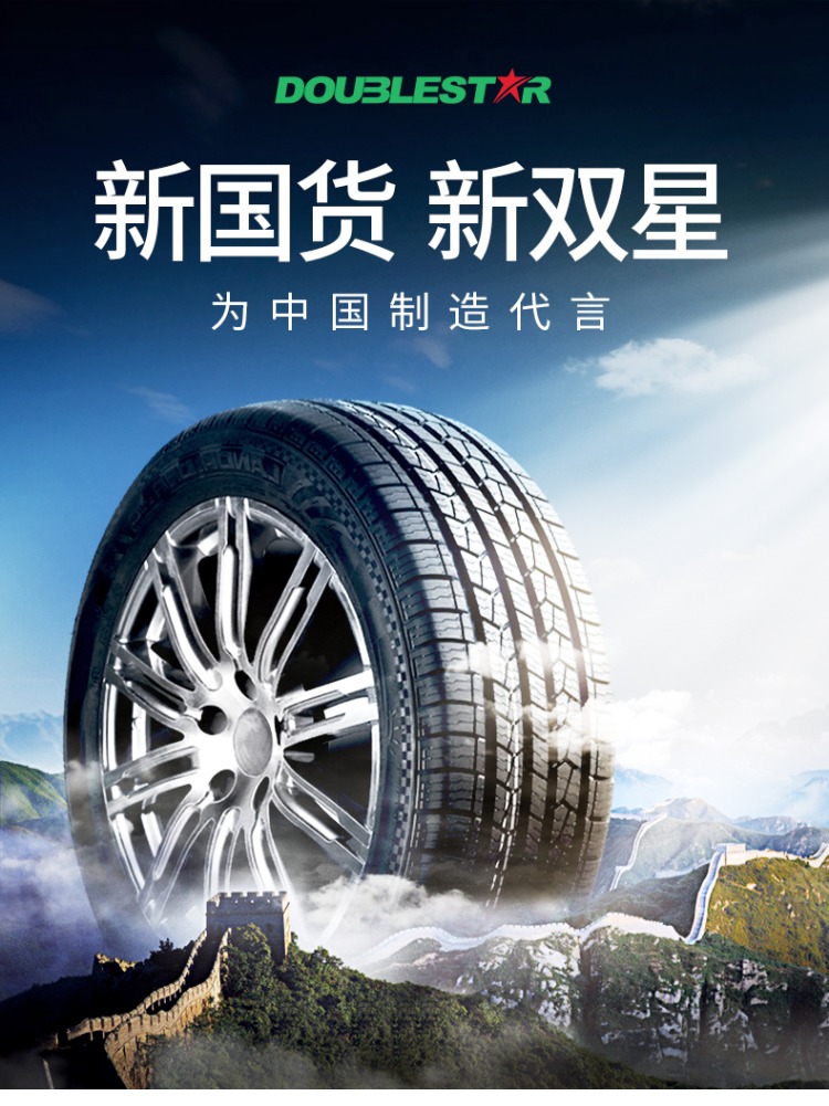 Lốp xe đôi sao 205 / 65R15 Thích nghi với Cruze Jingcheng BYD F6 New Emperor Sonata giá lốp xe ô tô