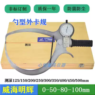 Weihai Minghui with table outer card gauge spoon wall thickness card gauge non-standard internal and external card gauge 0-50-80 0-100mm