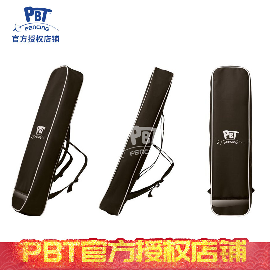 匈牙利PBT进口双肩便携成人击剑包117x26x15cm仅重1.3kg可放面罩