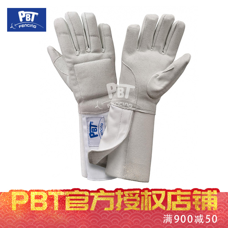 PBT imported children's fencing washable gloves Hungarian fencing equipment soft for competition under 14 years of age
