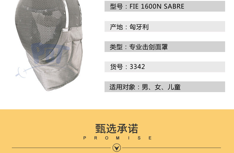 Меч FIE1600N_04.JPG