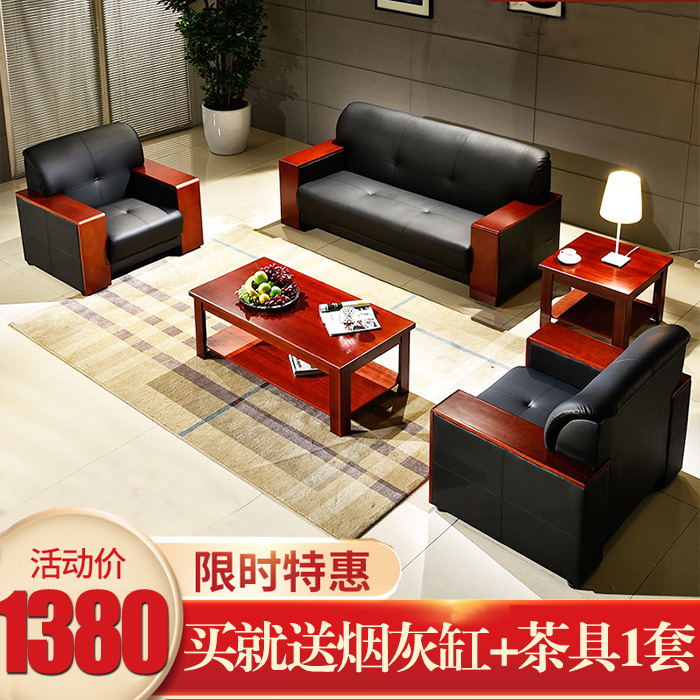 Leather office sofa simple modern office sofa tea table combination business reception guest single three